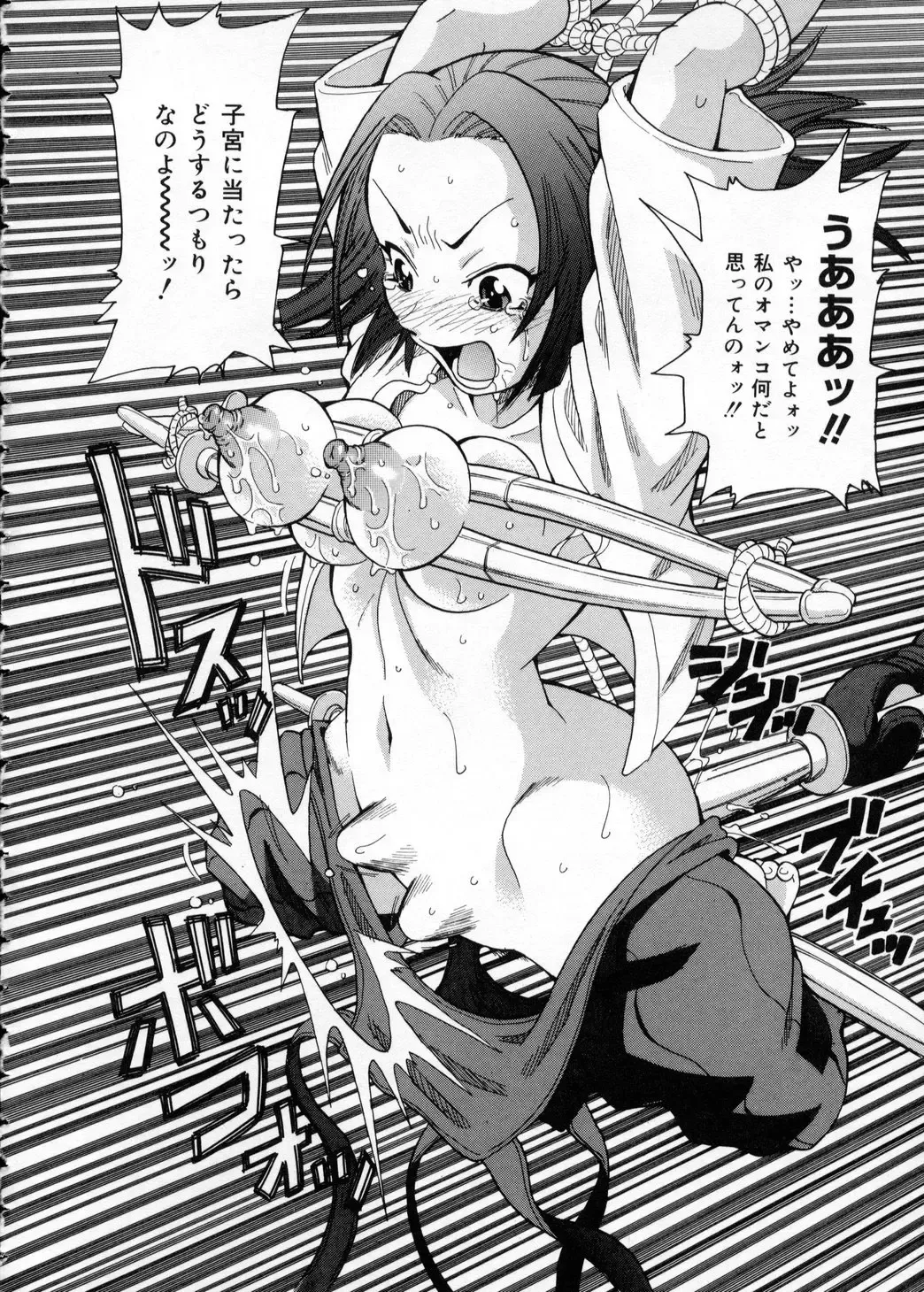 [John K. Pe-ta] Chou Monzetsu Curriculum Fhentai - Page 90