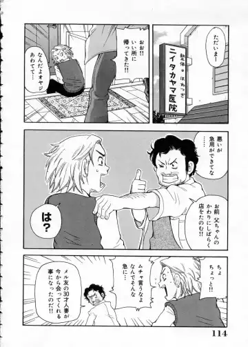 [John K. Pe-ta] Chou Monzetsu Curriculum Fhentai - Page 114