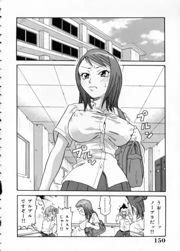 [John K. Pe-ta] Chou Monzetsu Curriculum Fhentai - Page 150