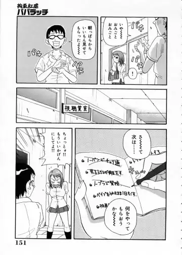 [John K. Pe-ta] Chou Monzetsu Curriculum Fhentai - Page 151