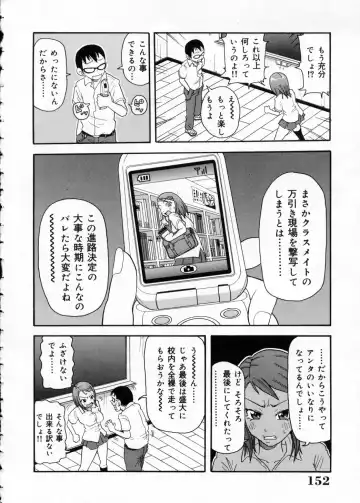 [John K. Pe-ta] Chou Monzetsu Curriculum Fhentai - Page 152