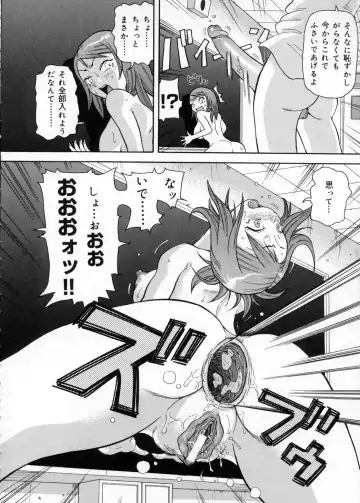 [John K. Pe-ta] Chou Monzetsu Curriculum Fhentai - Page 158