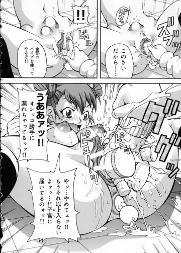 [John K. Pe-ta] Chou Monzetsu Curriculum Fhentai - Page 68