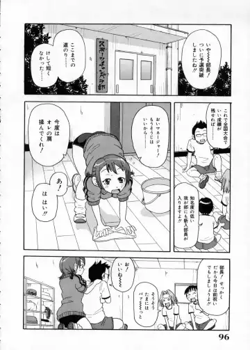 [John K. Pe-ta] Chou Monzetsu Curriculum Fhentai - Page 96