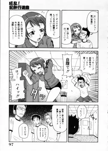 [John K. Pe-ta] Chou Monzetsu Curriculum Fhentai - Page 97