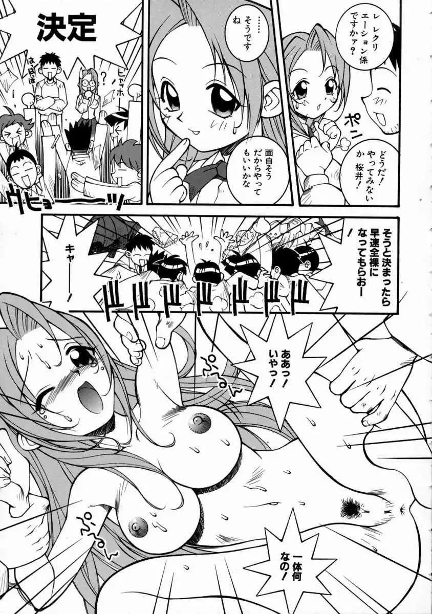 [Higuchi Isami] Mikoto to Shitai - I Want to Fuck with MIKOTO Fhentai - Page 109