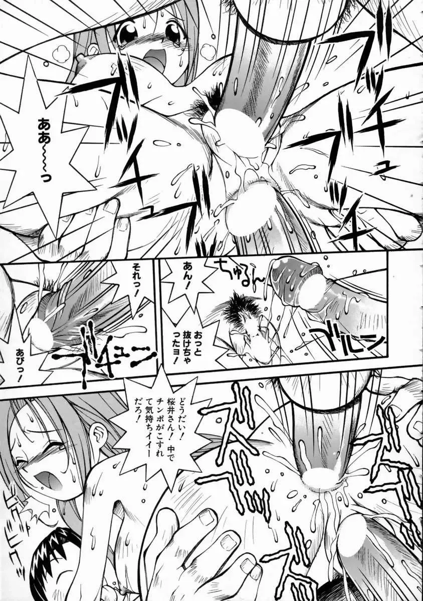 [Higuchi Isami] Mikoto to Shitai - I Want to Fuck with MIKOTO Fhentai - Page 117