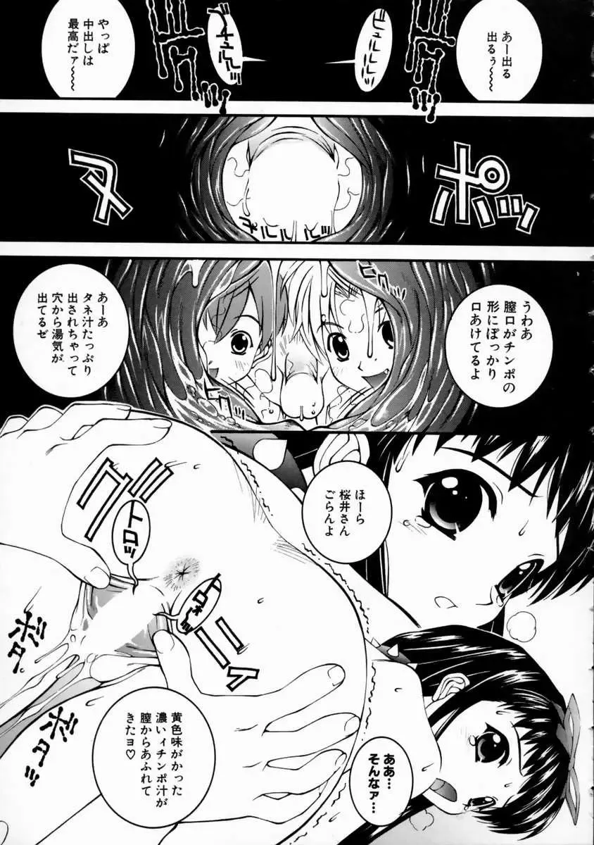 [Higuchi Isami] Mikoto to Shitai - I Want to Fuck with MIKOTO Fhentai - Page 123