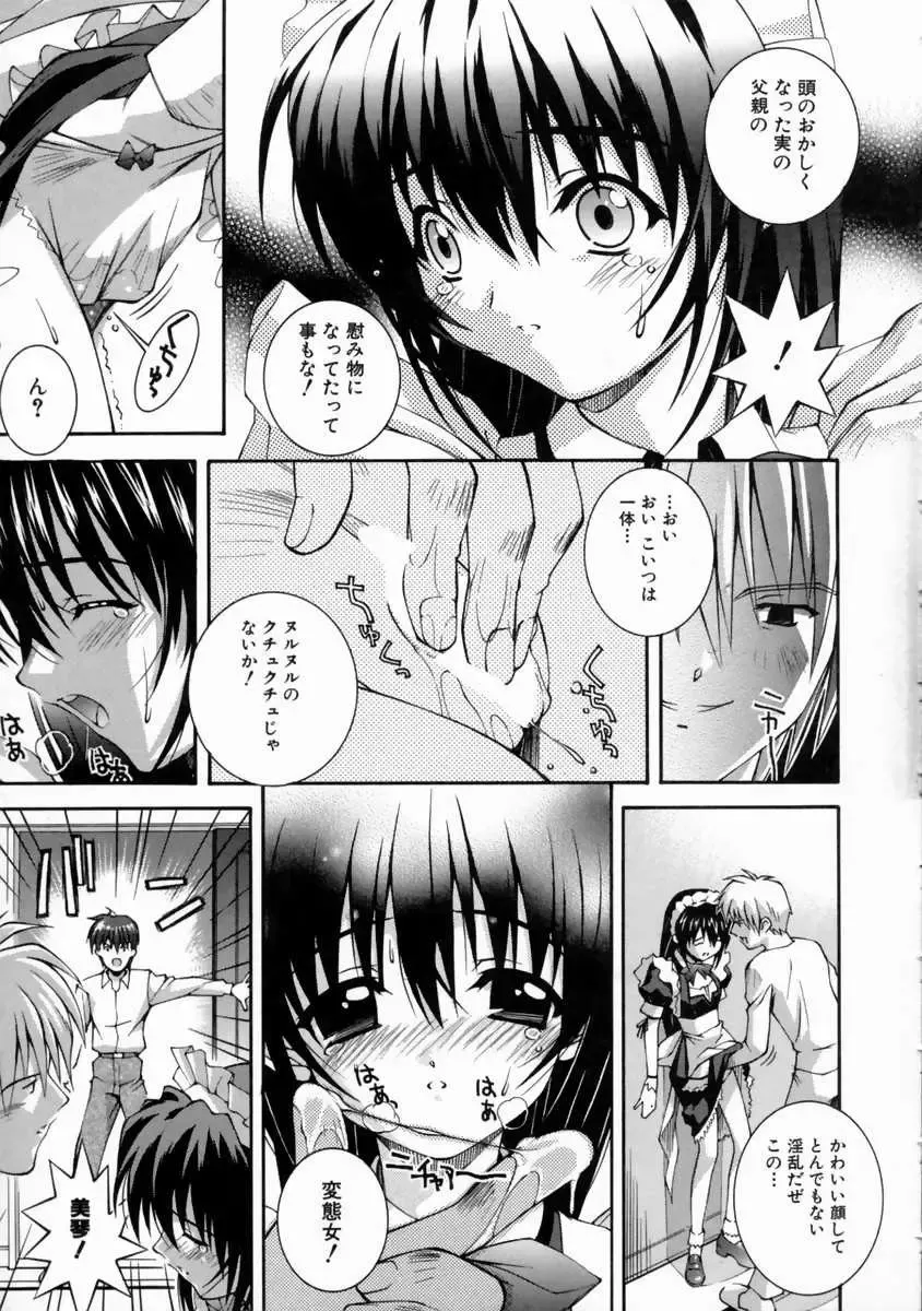 [Higuchi Isami] Mikoto to Shitai - I Want to Fuck with MIKOTO Fhentai - Page 19