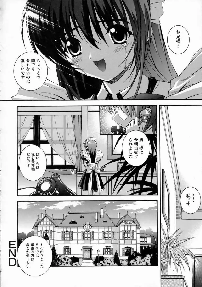 [Higuchi Isami] Mikoto to Shitai - I Want to Fuck with MIKOTO Fhentai - Page 26