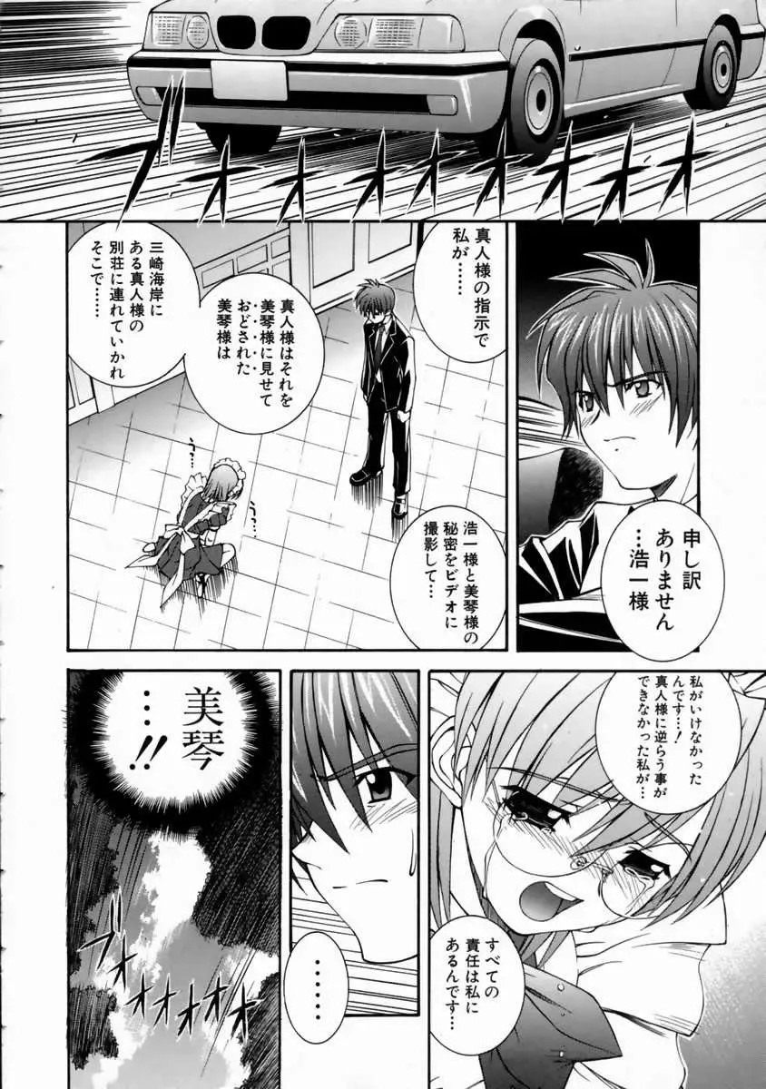 [Higuchi Isami] Mikoto to Shitai - I Want to Fuck with MIKOTO Fhentai - Page 52