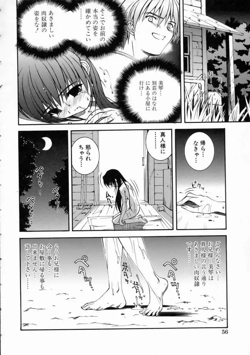 [Higuchi Isami] Mikoto to Shitai - I Want to Fuck with MIKOTO Fhentai - Page 62