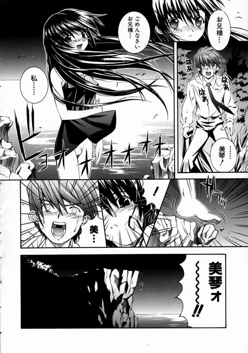 [Higuchi Isami] Mikoto to Shitai - I Want to Fuck with MIKOTO Fhentai - Page 64