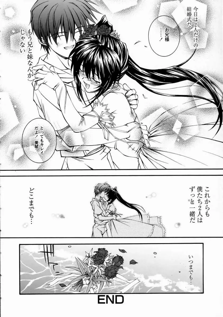 [Higuchi Isami] Mikoto to Shitai - I Want to Fuck with MIKOTO Fhentai - Page 80