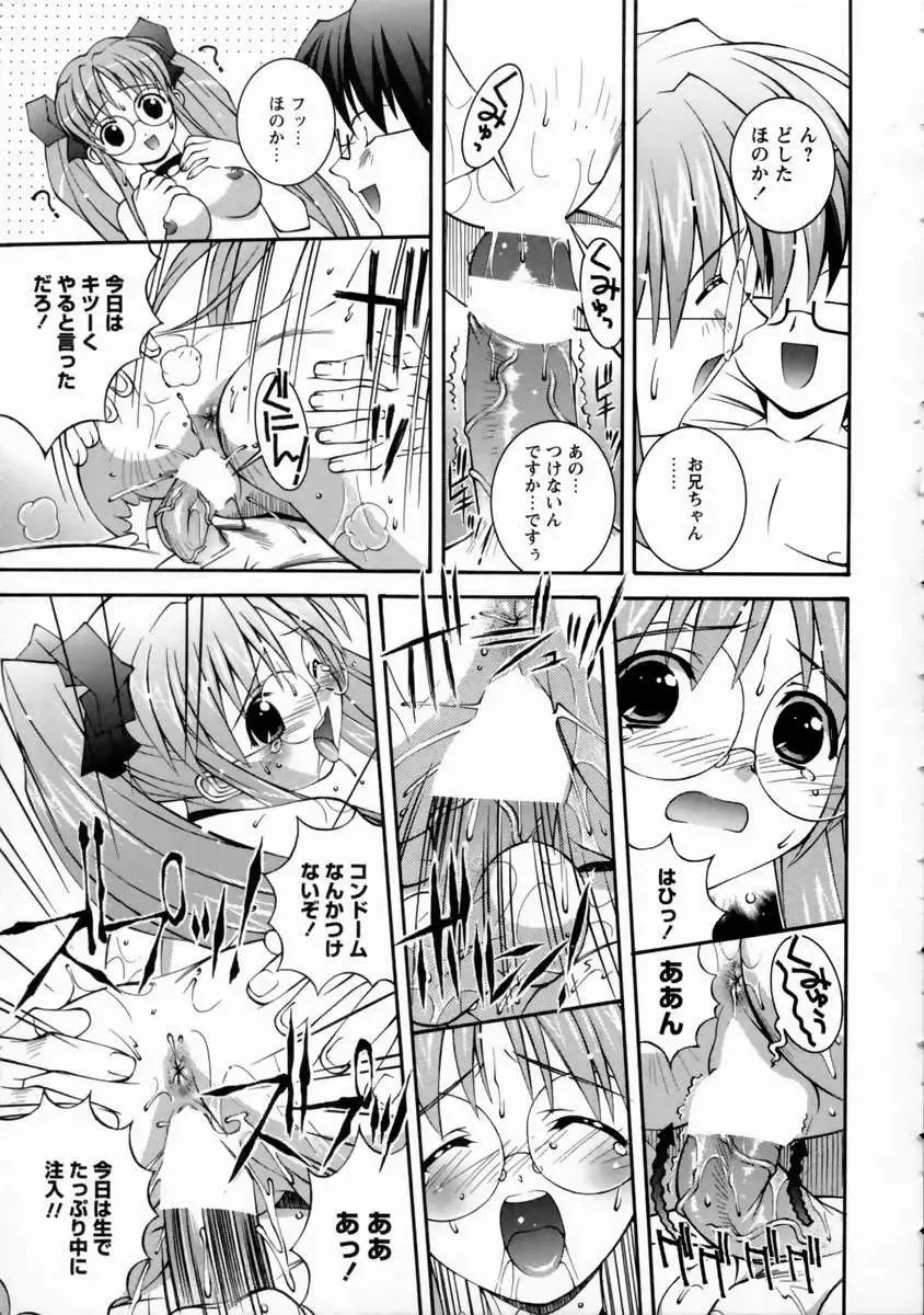 [Higuchi Isami] Mikoto to Shitai - I Want to Fuck with MIKOTO Fhentai - Page 87