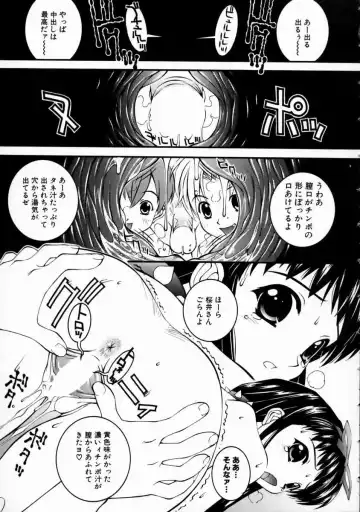 [Higuchi Isami] Mikoto to Shitai - I Want to Fuck with MIKOTO Fhentai - Page 123