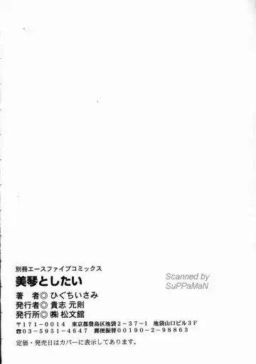 [Higuchi Isami] Mikoto to Shitai - I Want to Fuck with MIKOTO Fhentai - Page 160