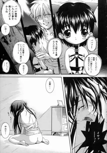 [Higuchi Isami] Mikoto to Shitai - I Want to Fuck with MIKOTO Fhentai - Page 23