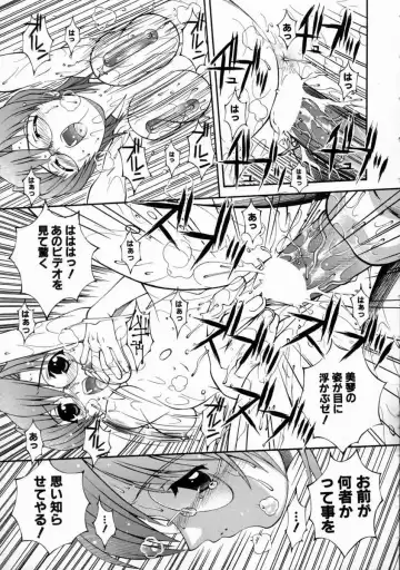 [Higuchi Isami] Mikoto to Shitai - I Want to Fuck with MIKOTO Fhentai - Page 39