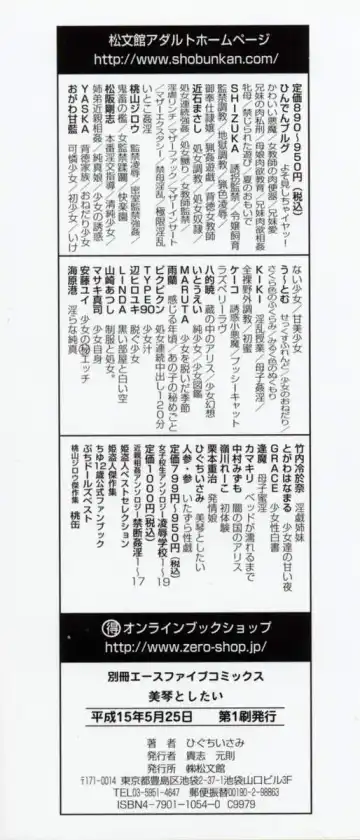 [Higuchi Isami] Mikoto to Shitai - I Want to Fuck with MIKOTO Fhentai - Page 4