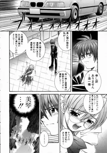 [Higuchi Isami] Mikoto to Shitai - I Want to Fuck with MIKOTO Fhentai - Page 52