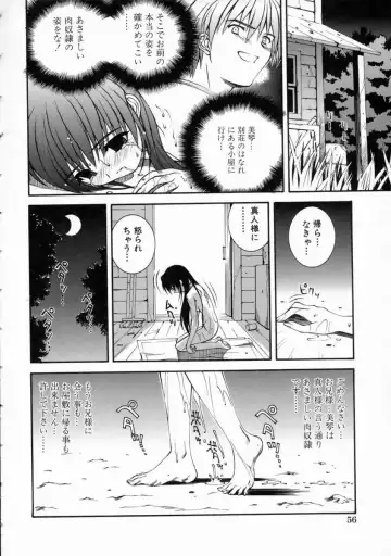 [Higuchi Isami] Mikoto to Shitai - I Want to Fuck with MIKOTO Fhentai - Page 62