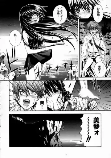 [Higuchi Isami] Mikoto to Shitai - I Want to Fuck with MIKOTO Fhentai - Page 64