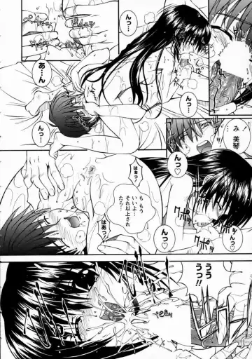 [Higuchi Isami] Mikoto to Shitai - I Want to Fuck with MIKOTO Fhentai - Page 68