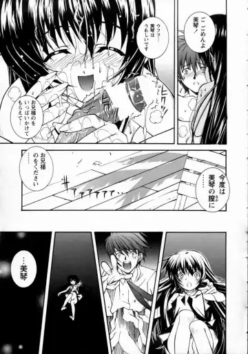 [Higuchi Isami] Mikoto to Shitai - I Want to Fuck with MIKOTO Fhentai - Page 69