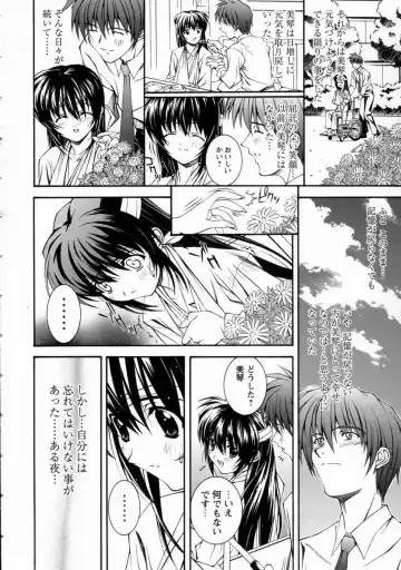 [Higuchi Isami] Mikoto to Shitai - I Want to Fuck with MIKOTO Fhentai - Page 72