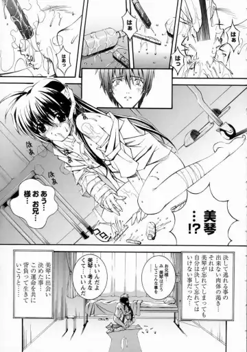 [Higuchi Isami] Mikoto to Shitai - I Want to Fuck with MIKOTO Fhentai - Page 73