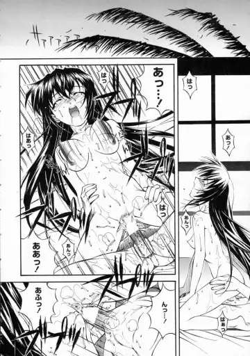 [Higuchi Isami] Mikoto to Shitai - I Want to Fuck with MIKOTO Fhentai - Page 74