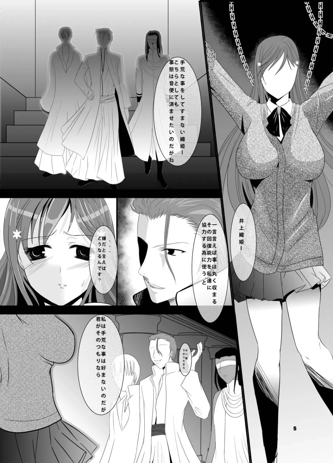 [Misaki Yuu] Akutoku no Kokoroe Fhentai - Page 5