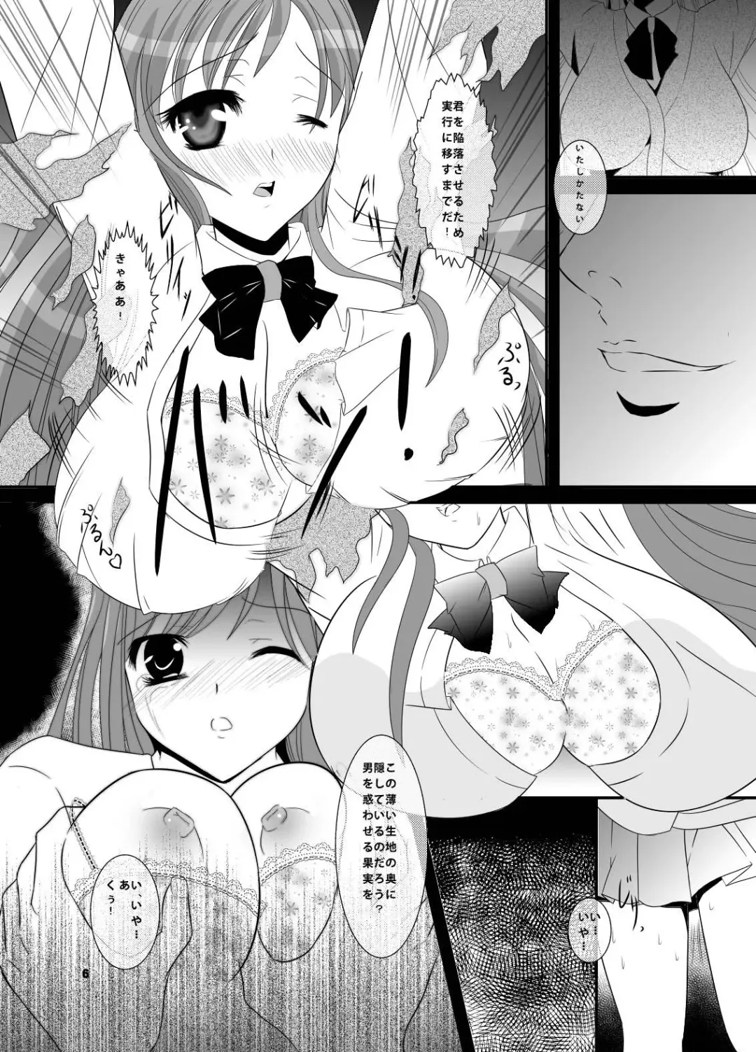 [Misaki Yuu] Akutoku no Kokoroe Fhentai - Page 6