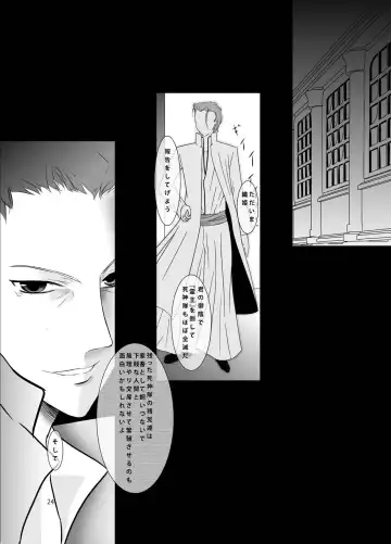 [Misaki Yuu] Akutoku no Kokoroe Fhentai - Page 24