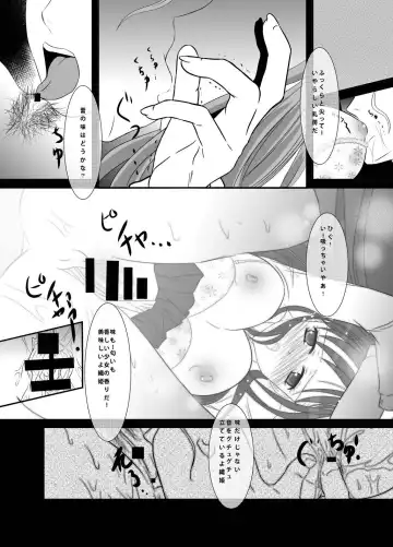 [Misaki Yuu] Akutoku no Kokoroe Fhentai - Page 7