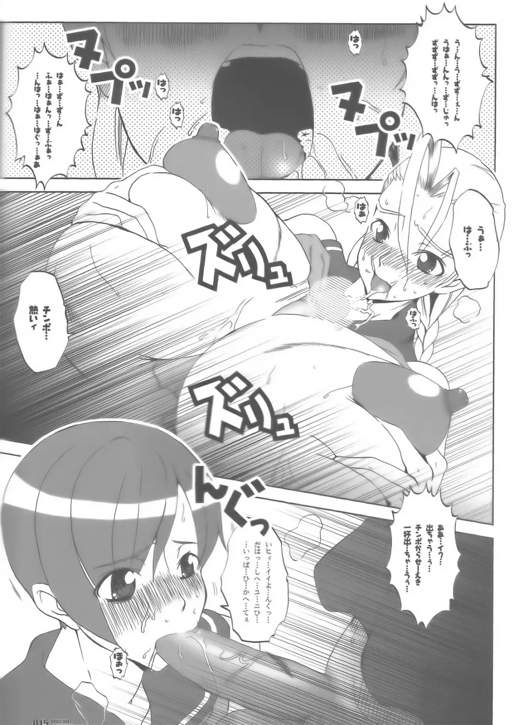 [Hg Chagawa] PLEATED GUNNER #15 -IDENTITY- Fhentai - Page 15