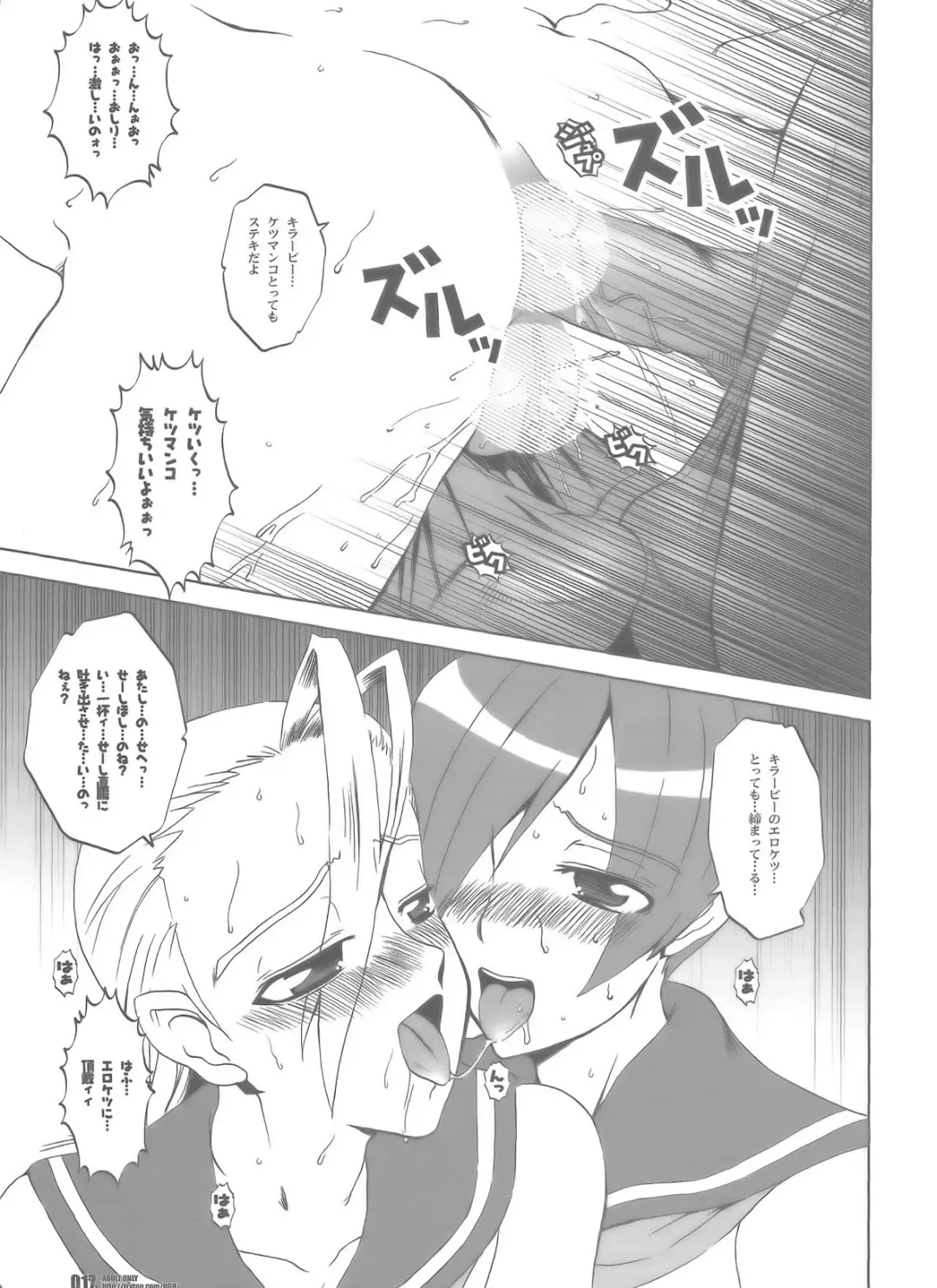 [Hg Chagawa] PLEATED GUNNER #15 -IDENTITY- Fhentai - Page 17