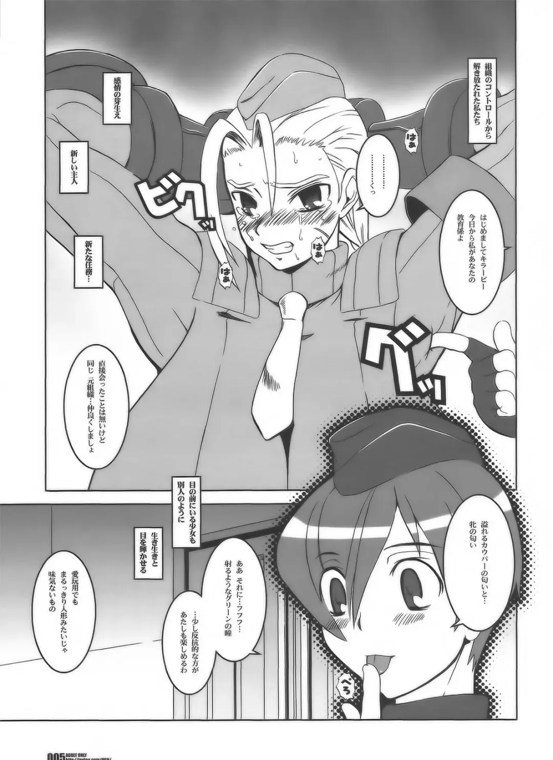 [Hg Chagawa] PLEATED GUNNER #15 -IDENTITY- Fhentai - Page 5