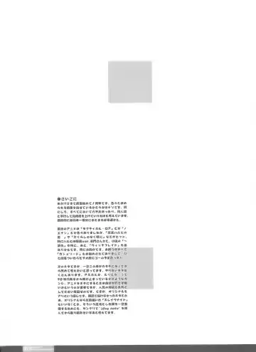 [Hg Chagawa] PLEATED GUNNER #15 -IDENTITY- Fhentai - Page 25