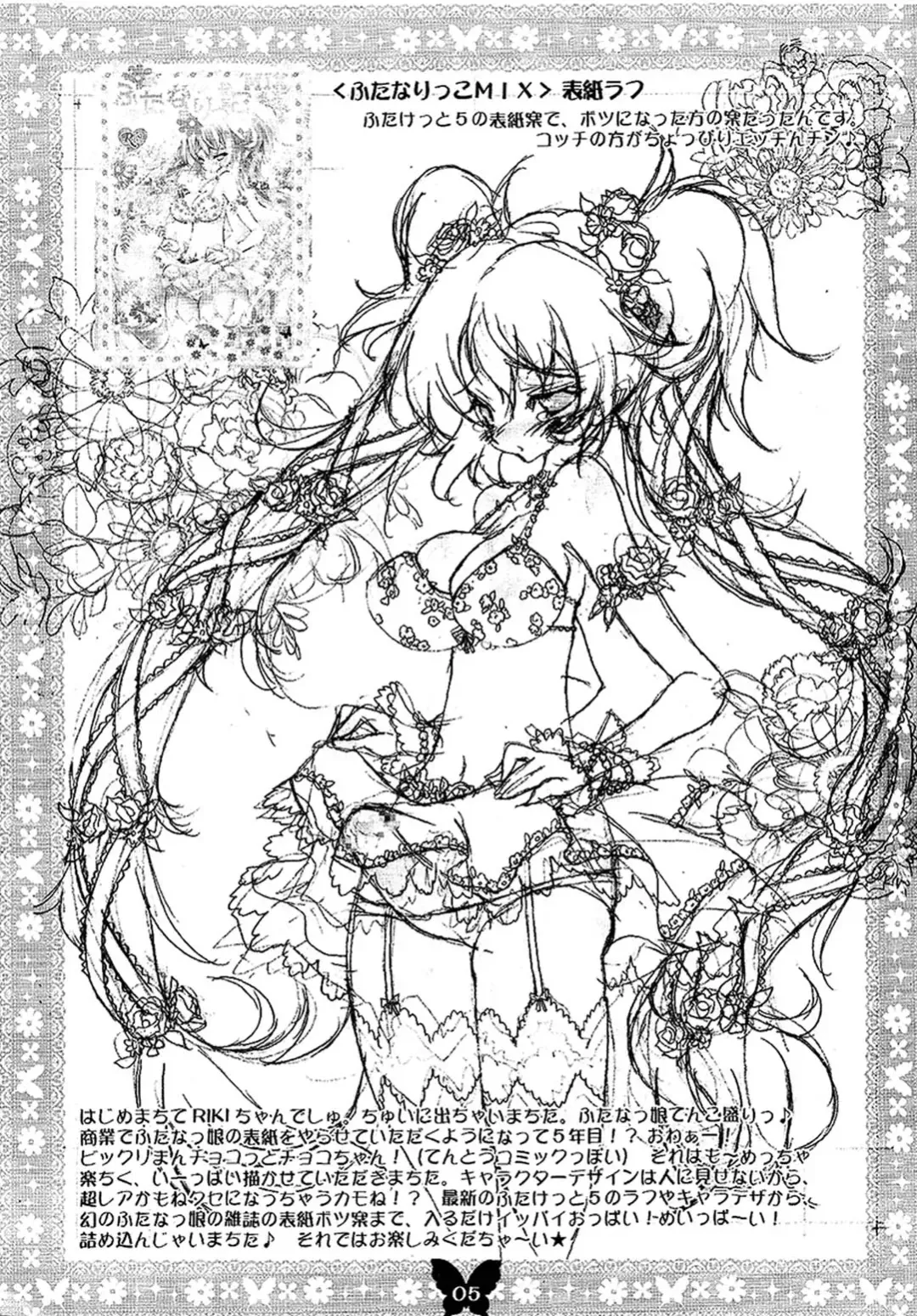 [Riki] Futanarikko MIX Fhentai - Page 3