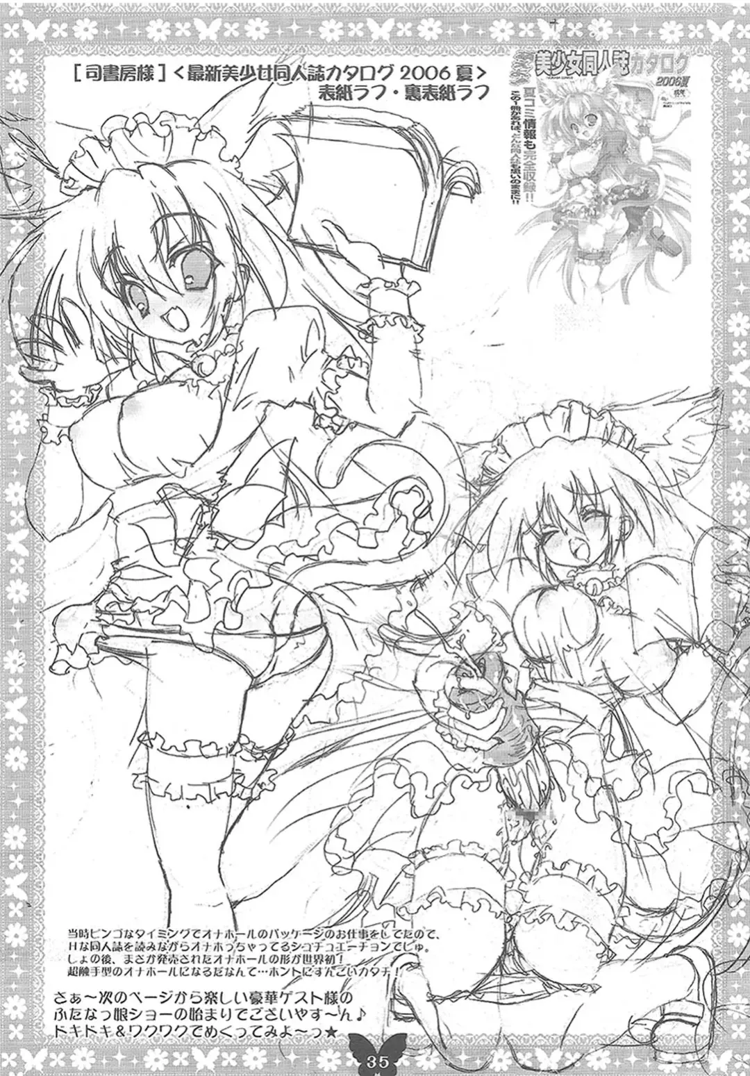 [Riki] Futanarikko MIX Fhentai - Page 30