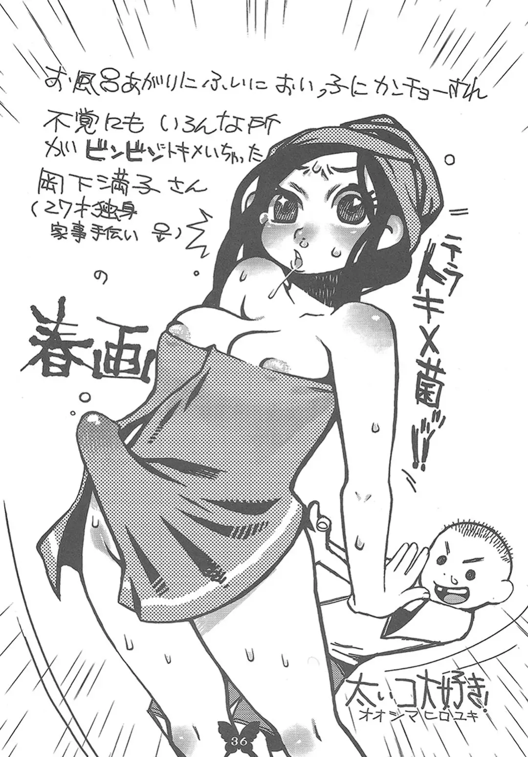 [Riki] Futanarikko MIX Fhentai - Page 31