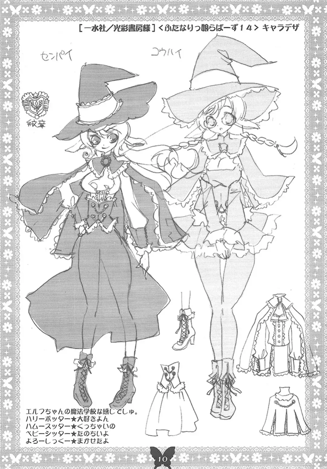 [Riki] Futanarikko MIX Fhentai - Page 7