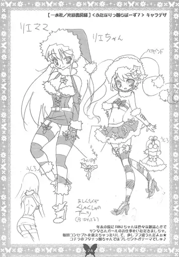 [Riki] Futanarikko MIX Fhentai - Page 19