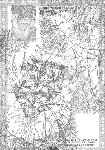 [Riki] Futanarikko MIX Fhentai - Page 22