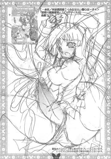 [Riki] Futanarikko MIX Fhentai - Page 24