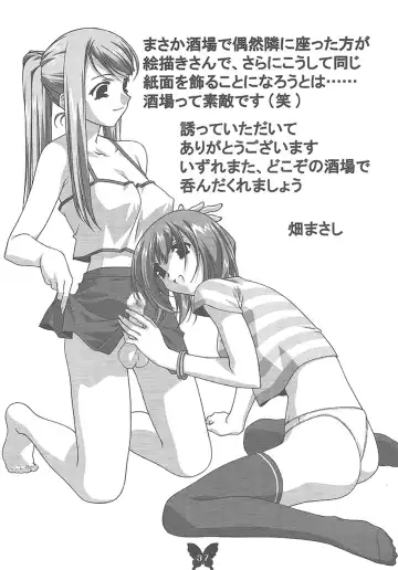 [Riki] Futanarikko MIX Fhentai - Page 32