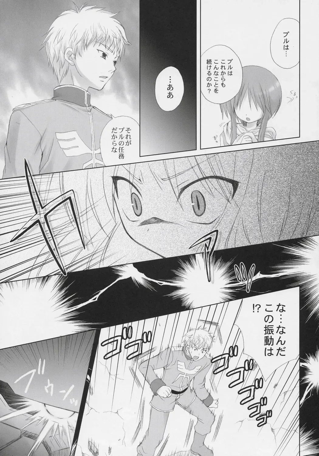 [Sasorigatame] ELPEO-PLE PRELUDE The second movement Fhentai - Page 22