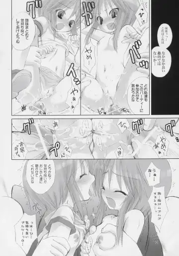 [Sasorigatame] ELPEO-PLE PRELUDE The second movement Fhentai - Page 15